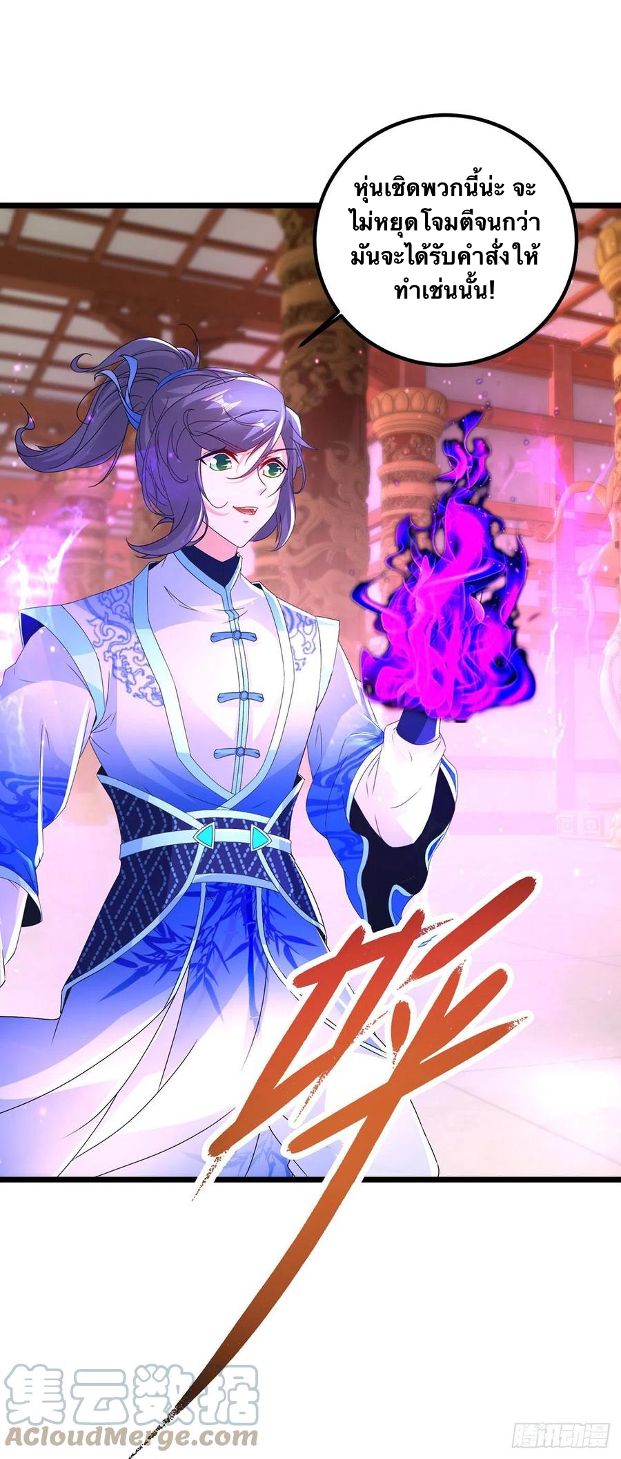 จักรพรรดิวิญญาณศักดิ์สิทธิ์ (ทันจีน) ตอนที่ 222 หน้า 15