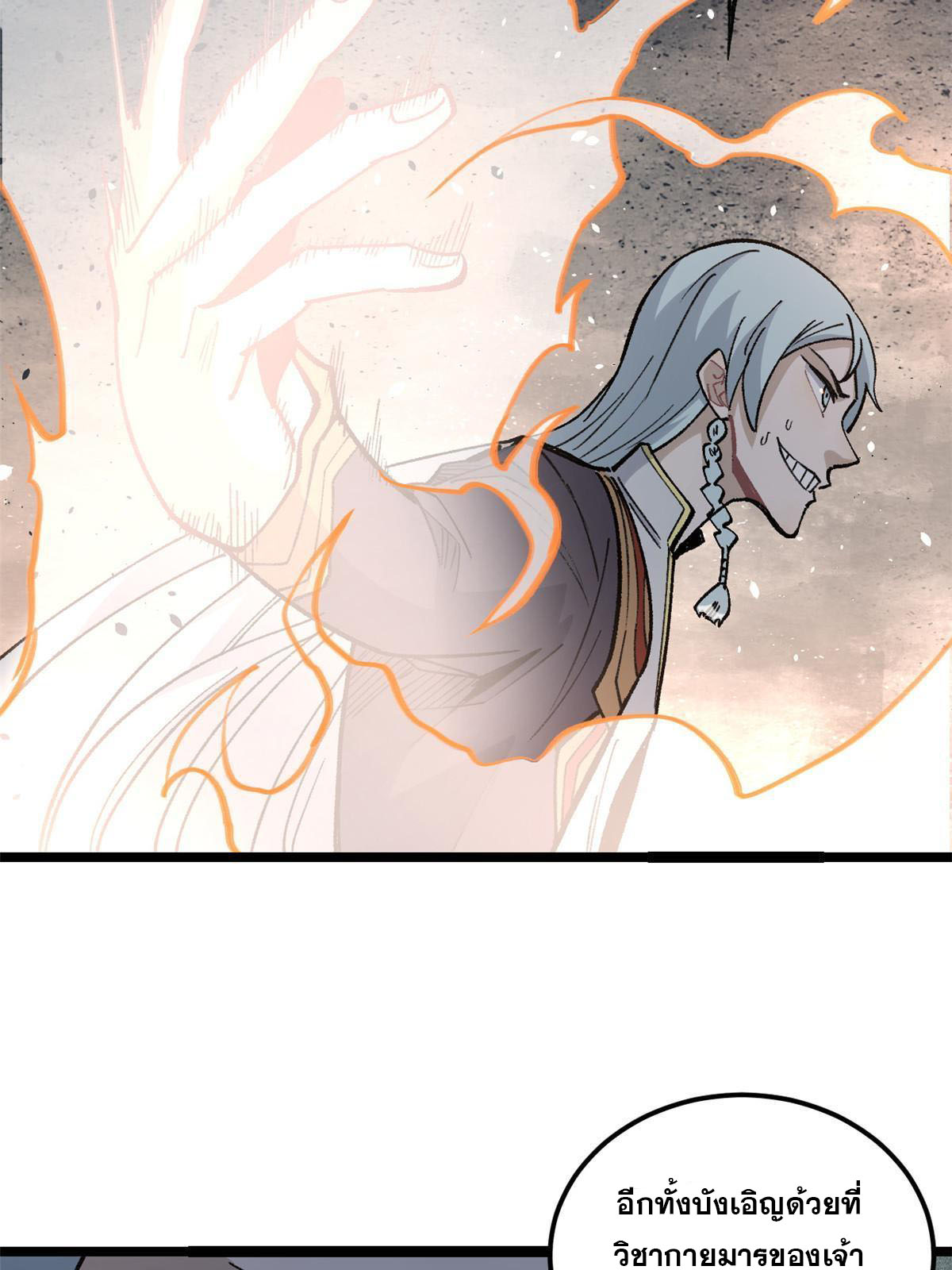 นิกายที่แข็งแกร่งที่สุด (ทันจีน) ตอนที่ 133 หน้า 17