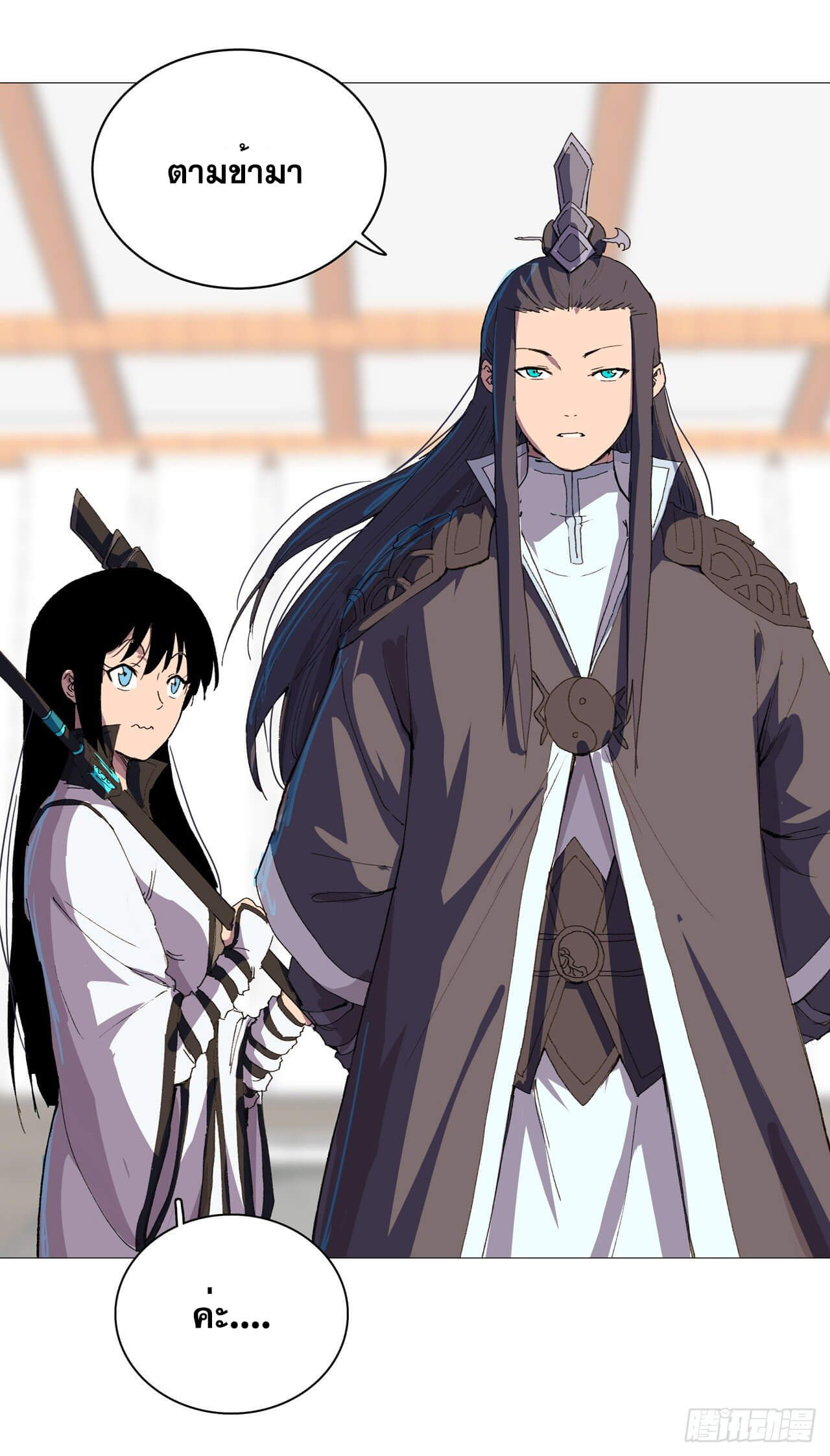 Cultivator vs Superhero (ทันจีน) ตอนที่ 93 หน้า 26