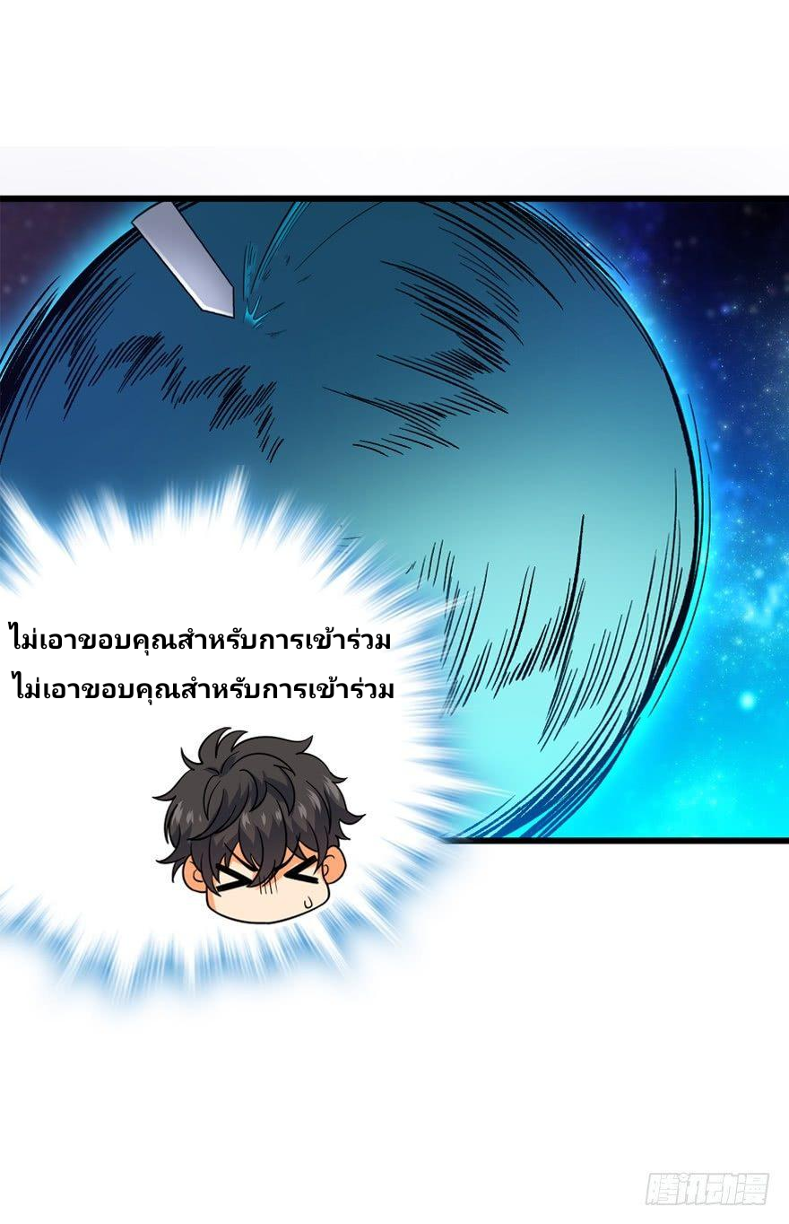 The new life of the Kuan King-ชีวิตใหม่ของราชาจอมกวน ตอนที่ 11 หน้า 46