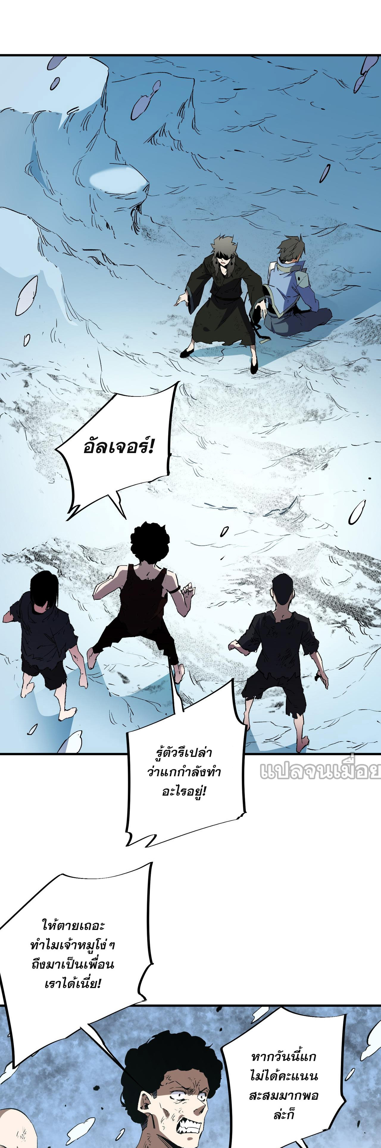 ฉันคือผู้เล่นไร้อาชีพที่สังหารเหล่าเทพ ตอนที่ 65 หน้า 2