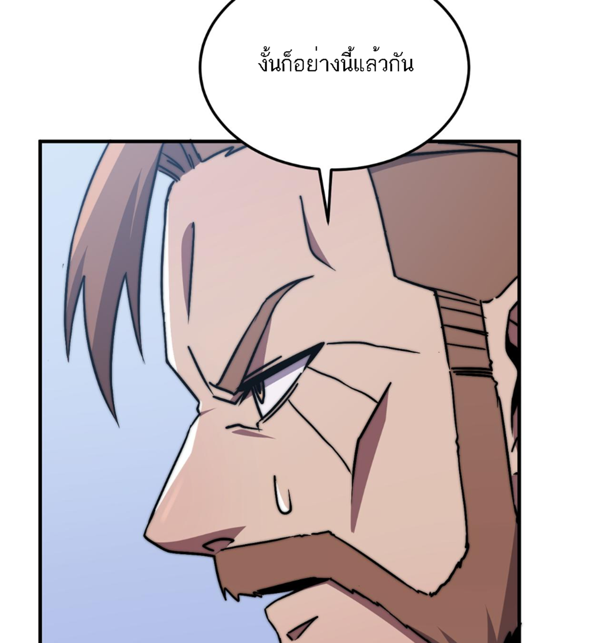 Rise of The Cheat User ตอนที่ 6 หน้า 15