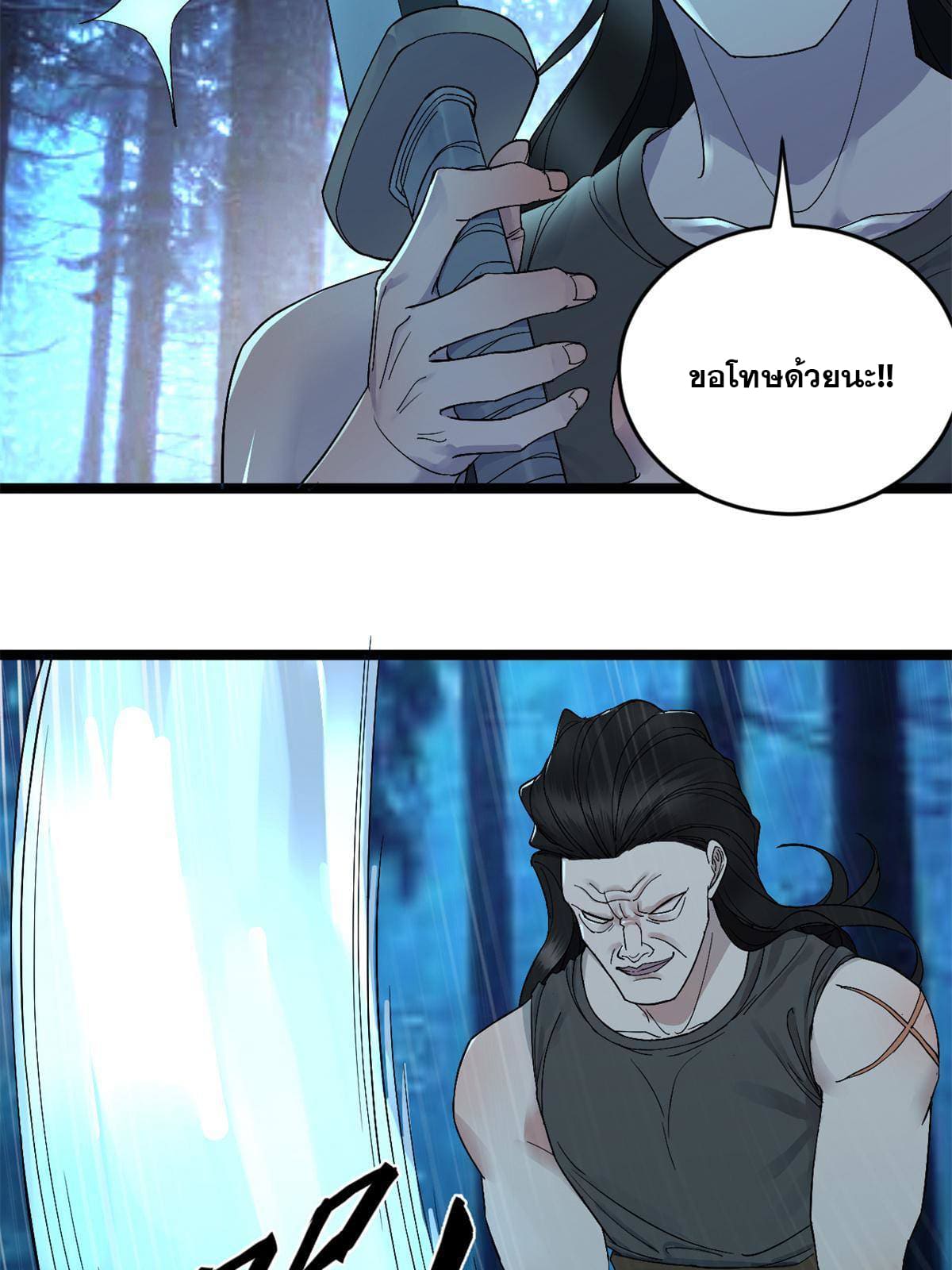 ลูกเขยที่แกร่งสุดในปฐพี (ทันจีน) ตอนที่ 2 หน้า 155