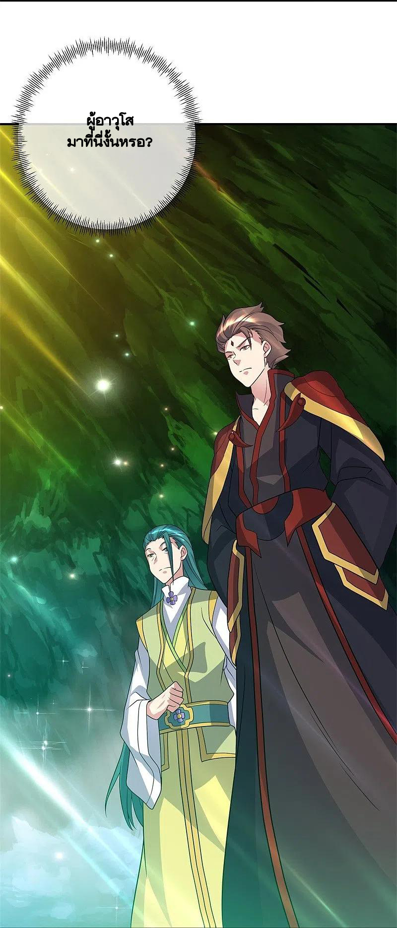 peerless battle spirit ตอนที่ 397 หน้า 20