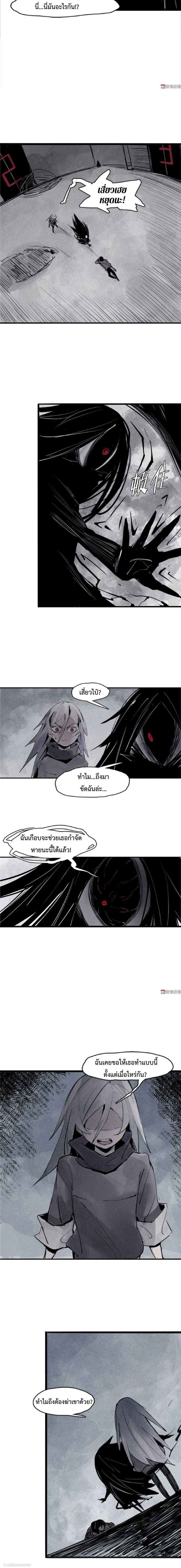 หน้ากากแห่งความจริง ตอนที่ 63 หน้า 4