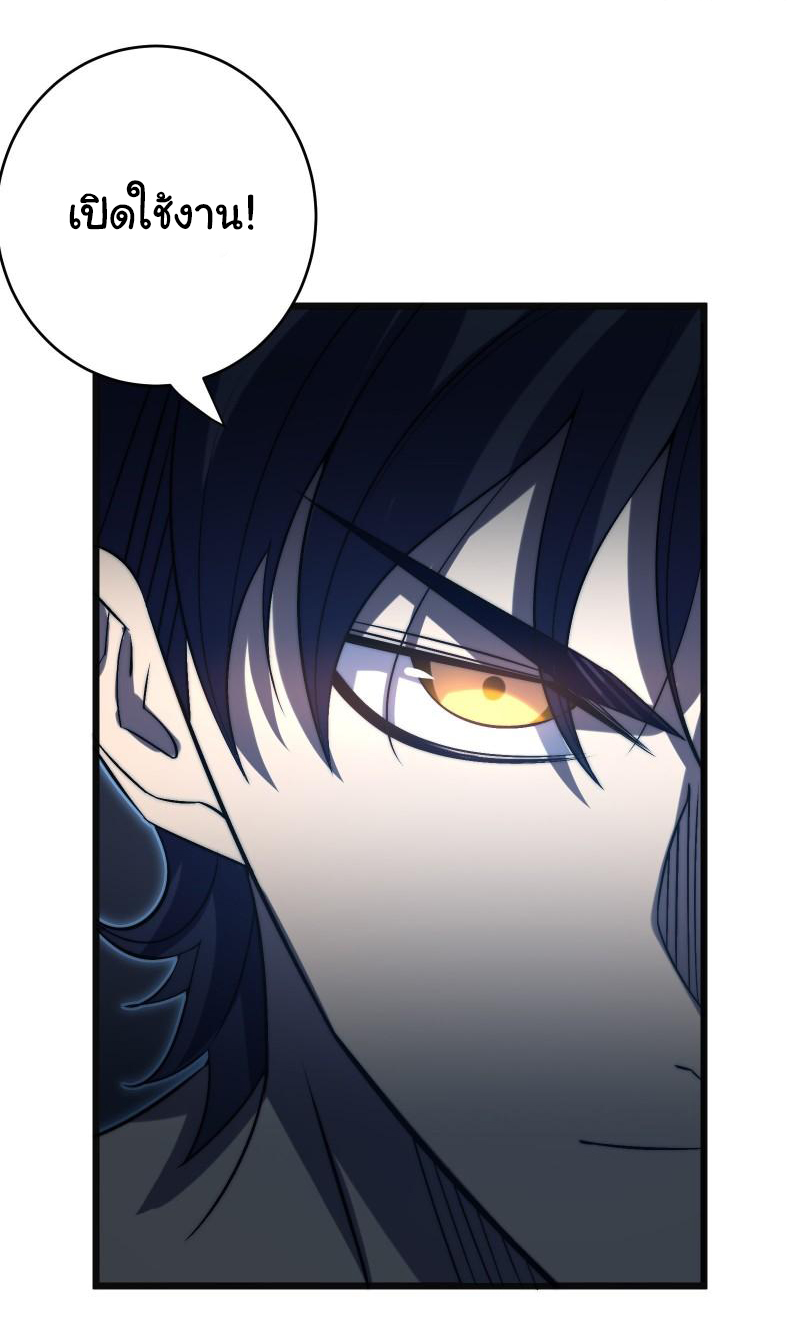 I killed the gods in another world ตอนที่ 49 หน้า 35