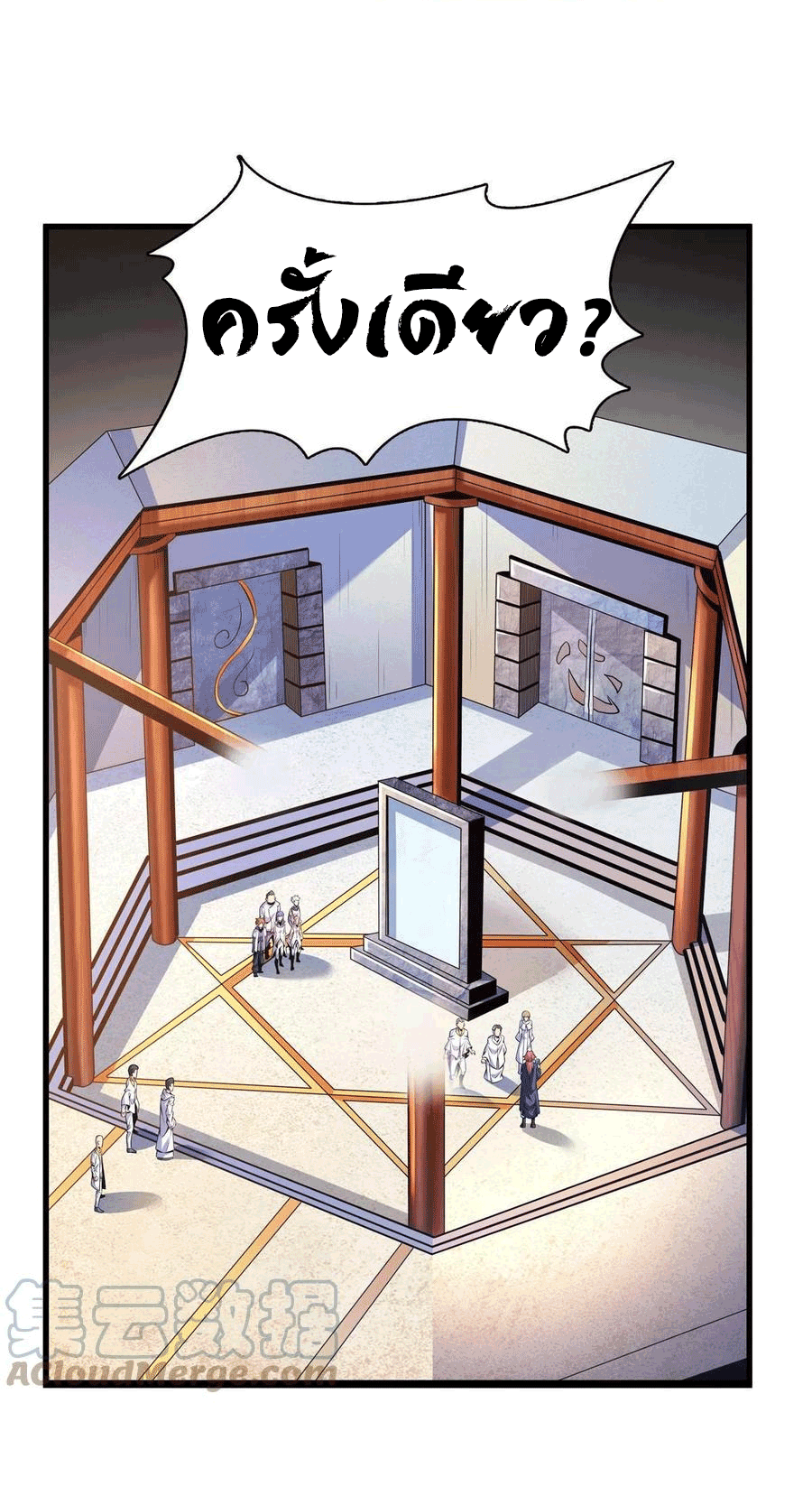 Library Of Heaven's Path ตอนที่ 167 หน้า 31