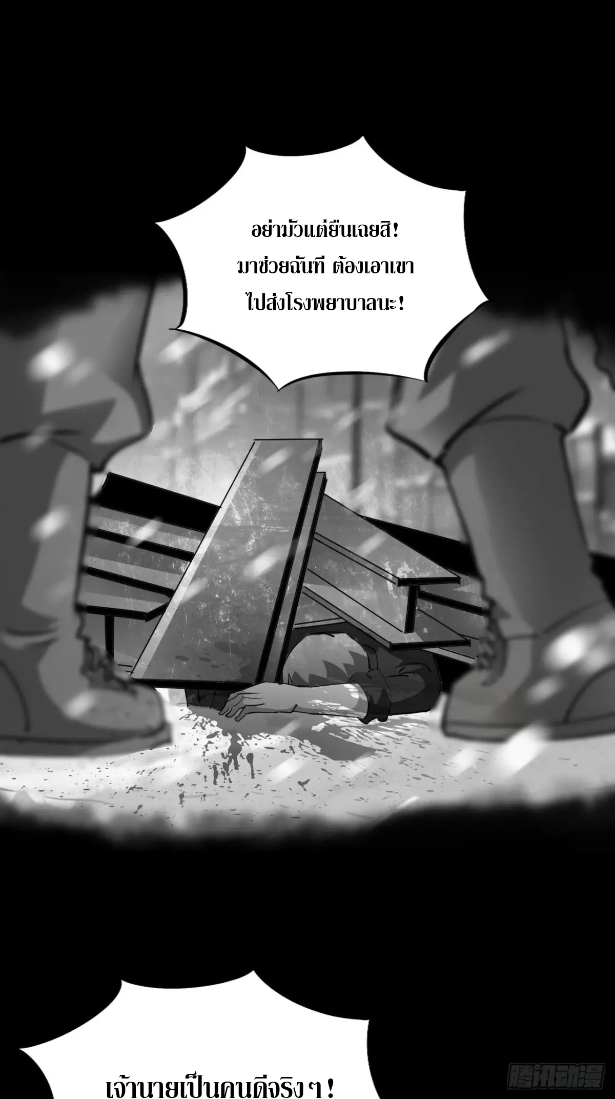 สำนักศาสตรารบ Battle Armor Academy ตอนที่ 9 หน้า 19