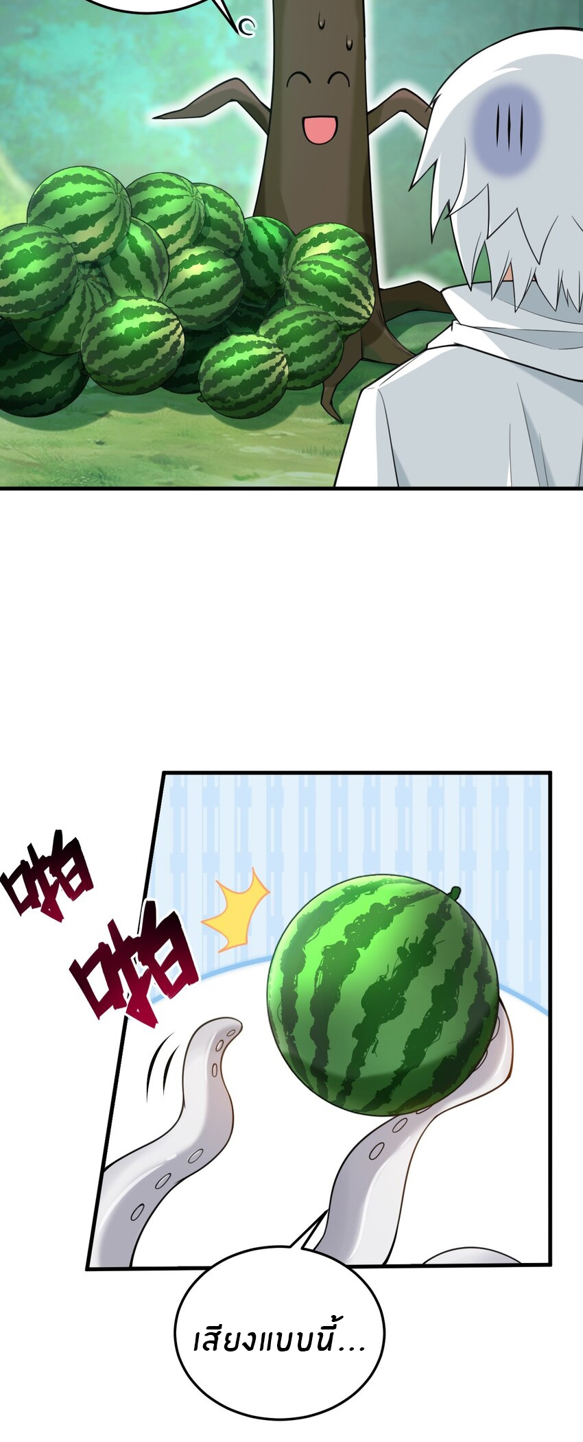Immortal Me And Eldritch Wife ตอนที่ 32 หน้า 10