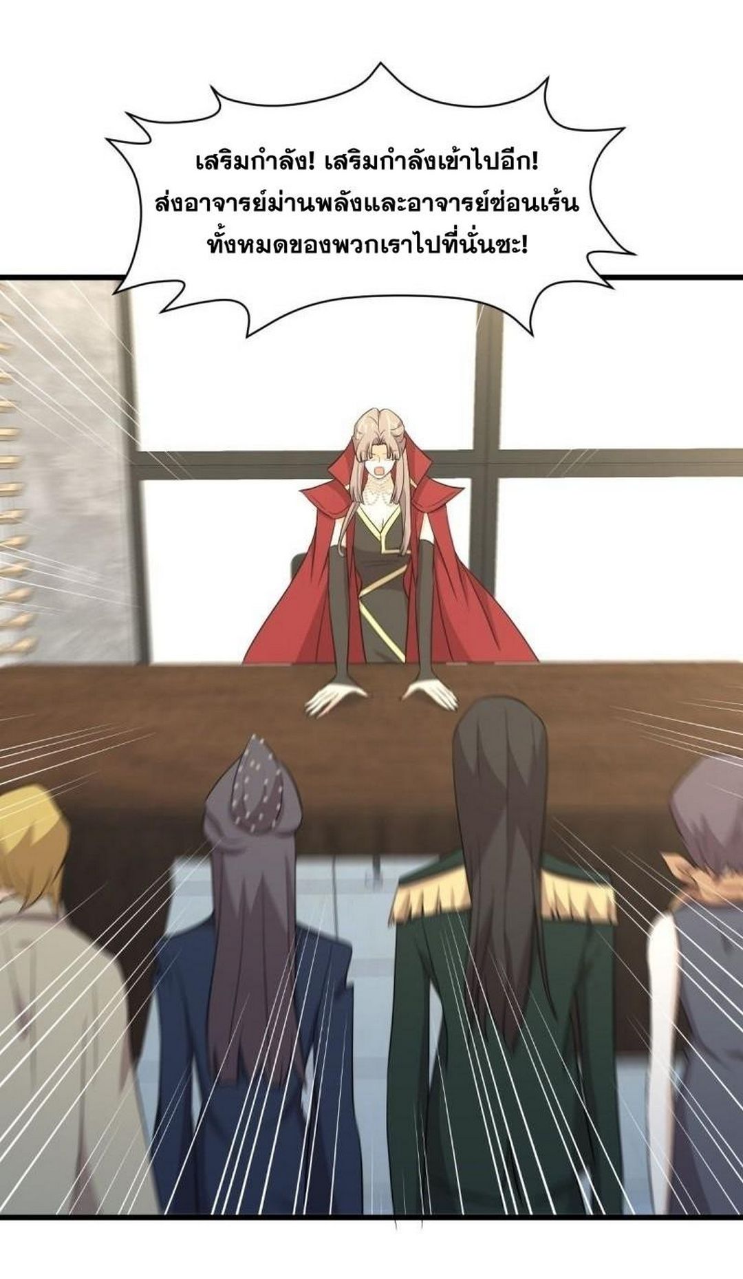 Immortal Swordsman in The Reverse World ข้าเซียนกระบี่ไม่เกาะสตรี ตอนที่ 361 หน้า 14