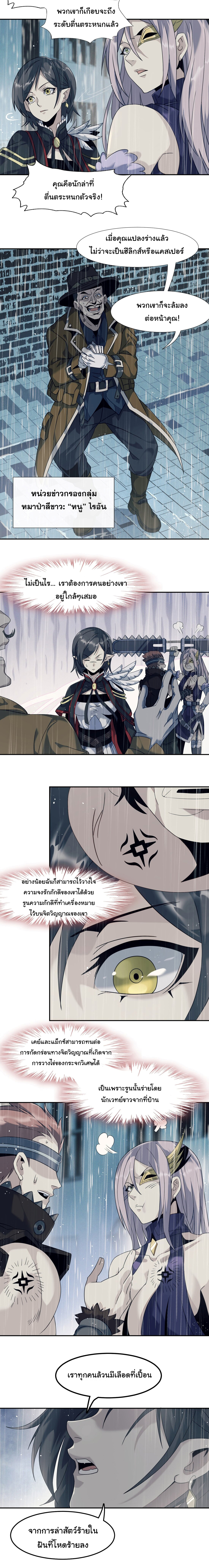 i'm really not the demon god's lackey ตอนที่ 5 หน้า 10