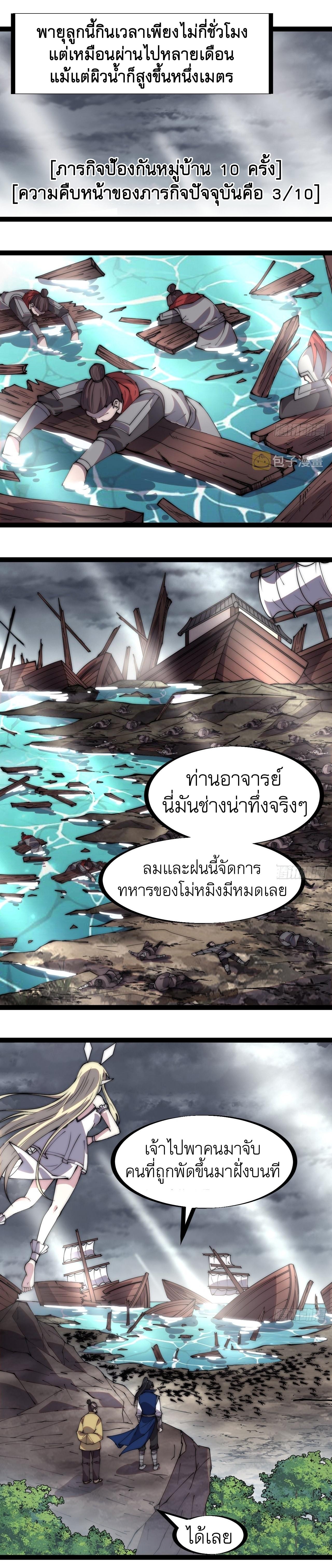 Starting a Mountain ตอนที่ 328 หน้า 2