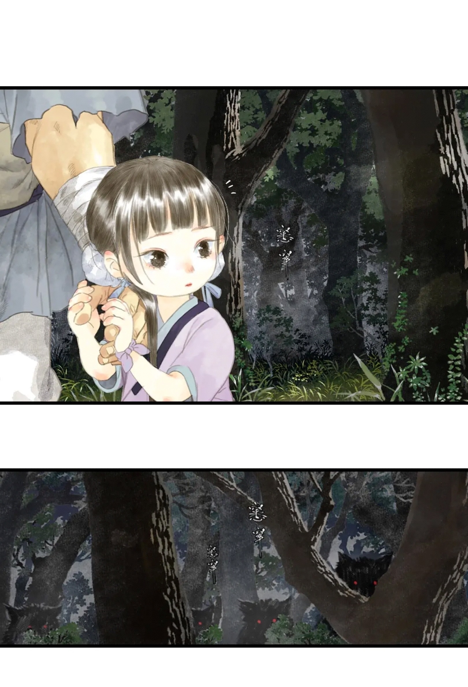 ปู้เทียนเกอ ลำนำแห่งผู้ล่องนภา ตอนที่ 4 หน้า 18