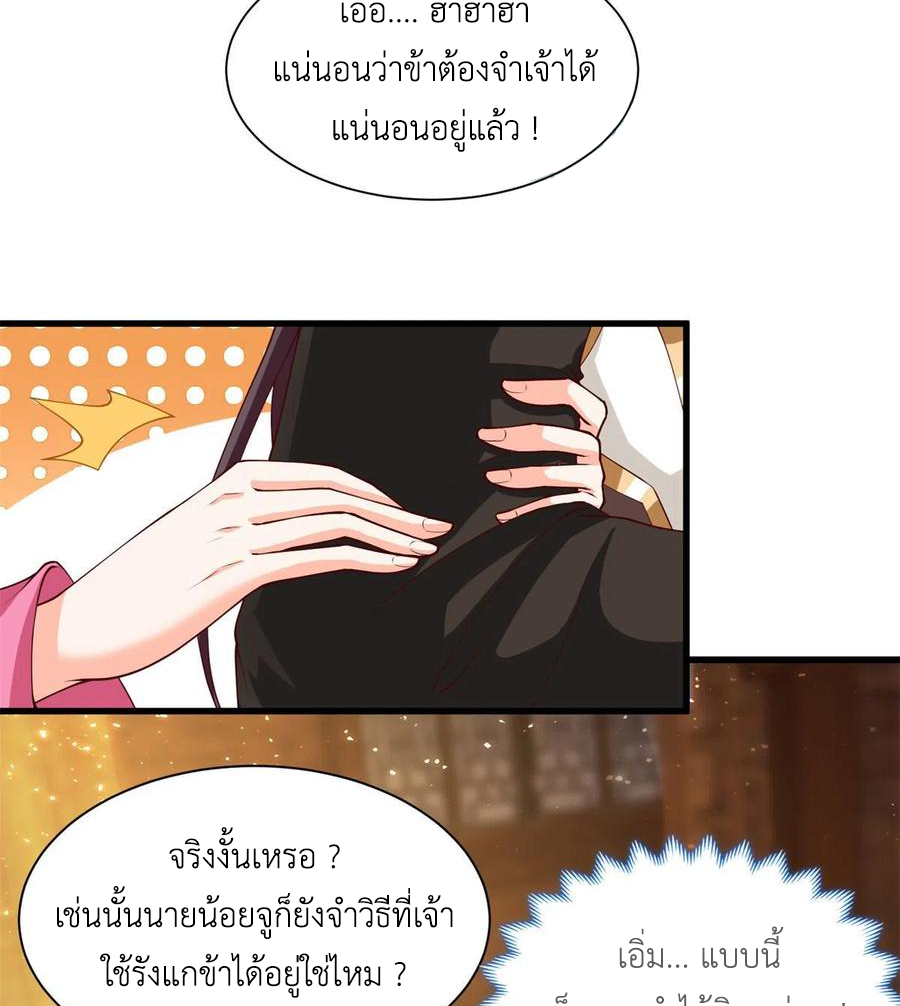 (ชนจีน) Dragon Master (จูหมิง นักรบเซียนมังกร) ตอนที่ 88 หน้า 40