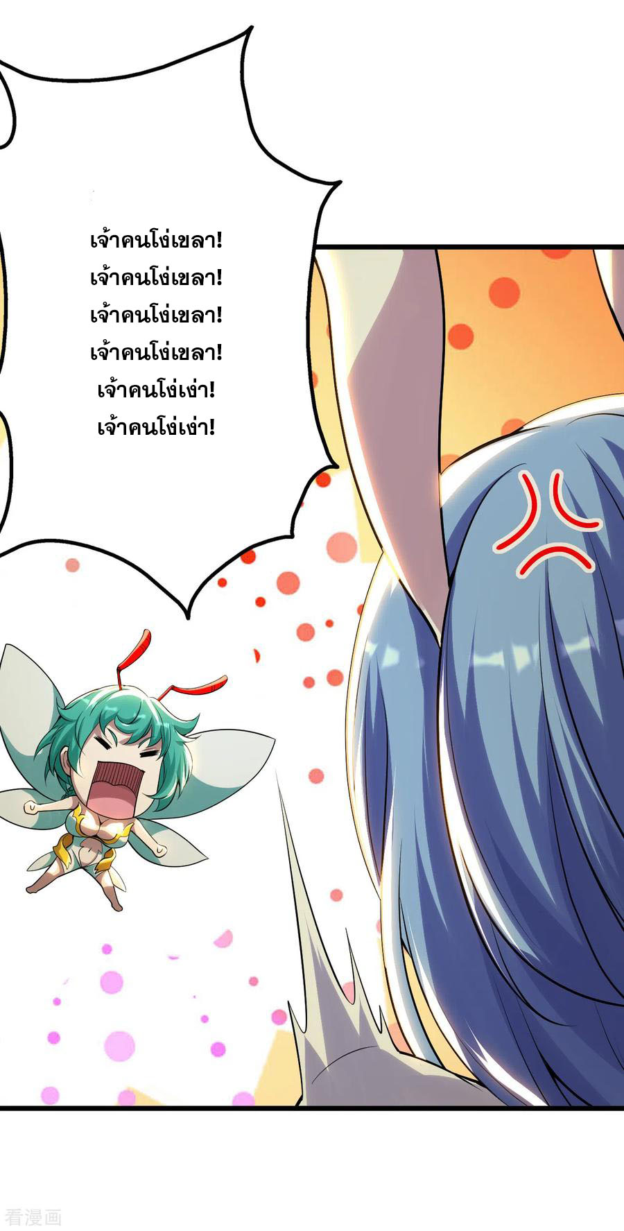 เทพอสูรสยบฟ้า ตอนที่ 186 หน้า 19