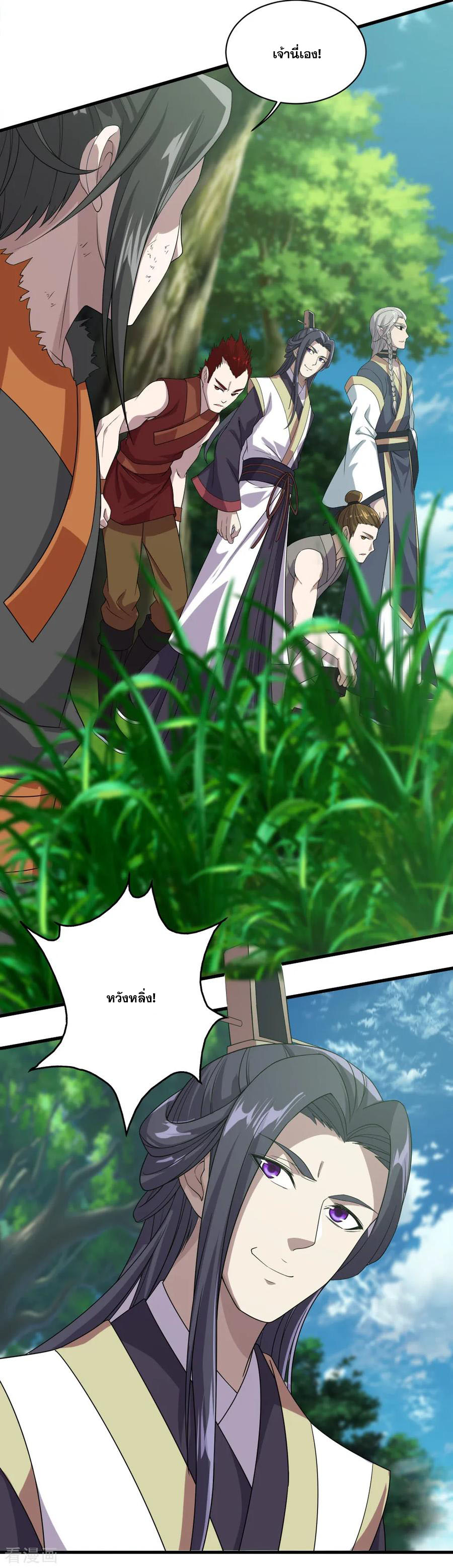 เทพอสูรสยบฟ้า ตอนที่ 37 หน้า 11