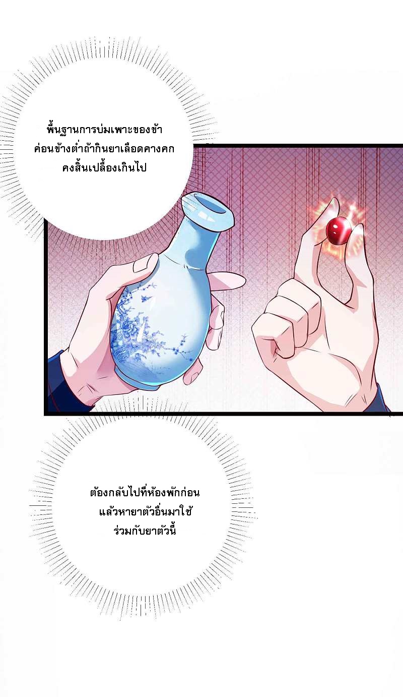 |.การหวนคืนราชันย์เทพสวรรค์ (จบแล้ว) ตอนที่ 9 หน้า 13