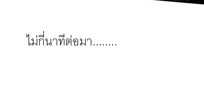 (ชนจีน) IT STARTS WITH A KINGPIN ACCOUNT - จุติจอมราชัน ตอนที่ 455 หน้า 35