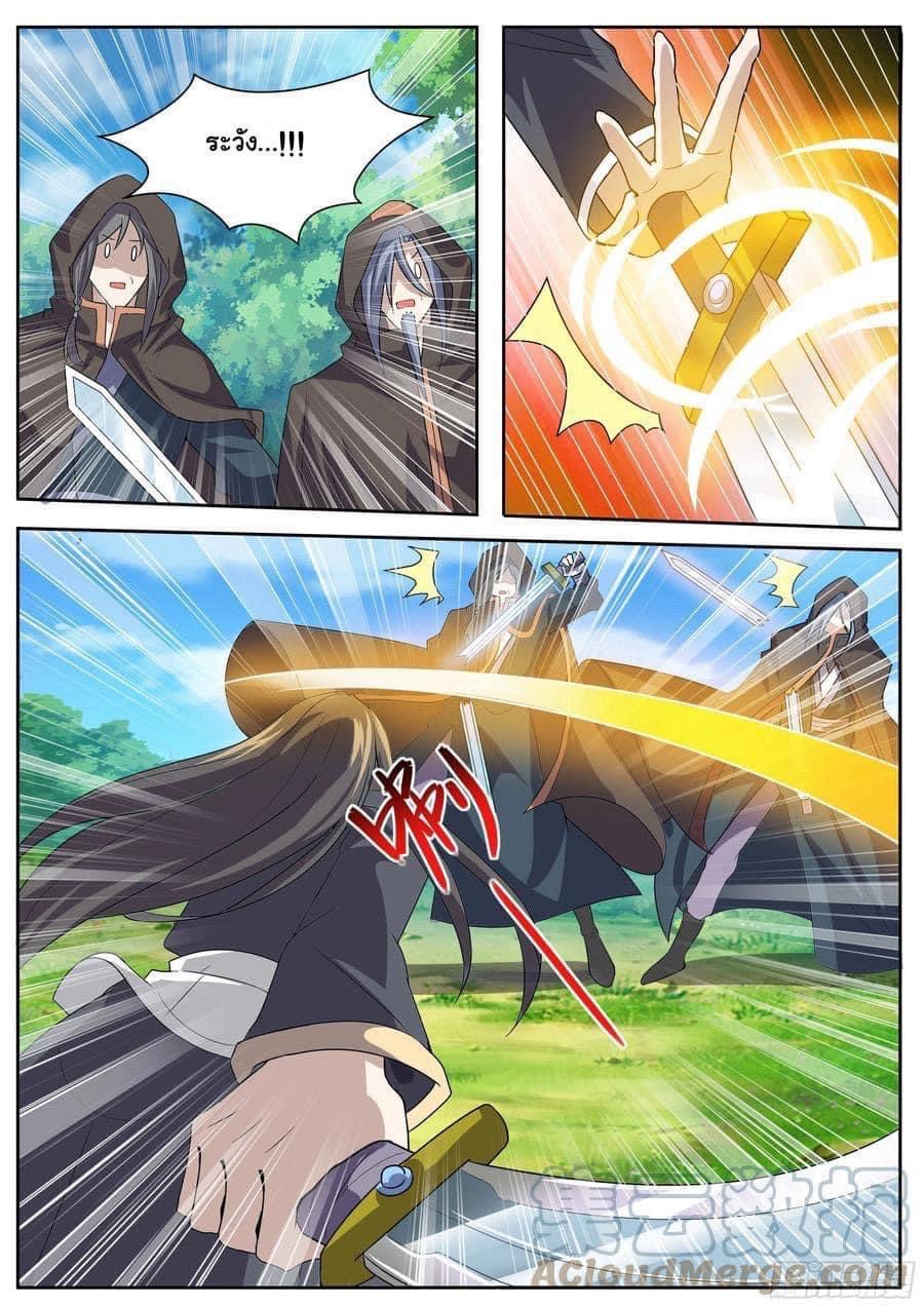 I am God ข้าคือเทพเจ้า เกิดไหม่ ตอนที่ 71 หน้า 8