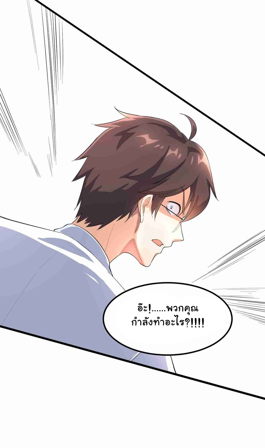 แผนการปลูกบ้านร้าง ของแม่สาวเทพธิดา ตอนที่ 3 หน้า 34