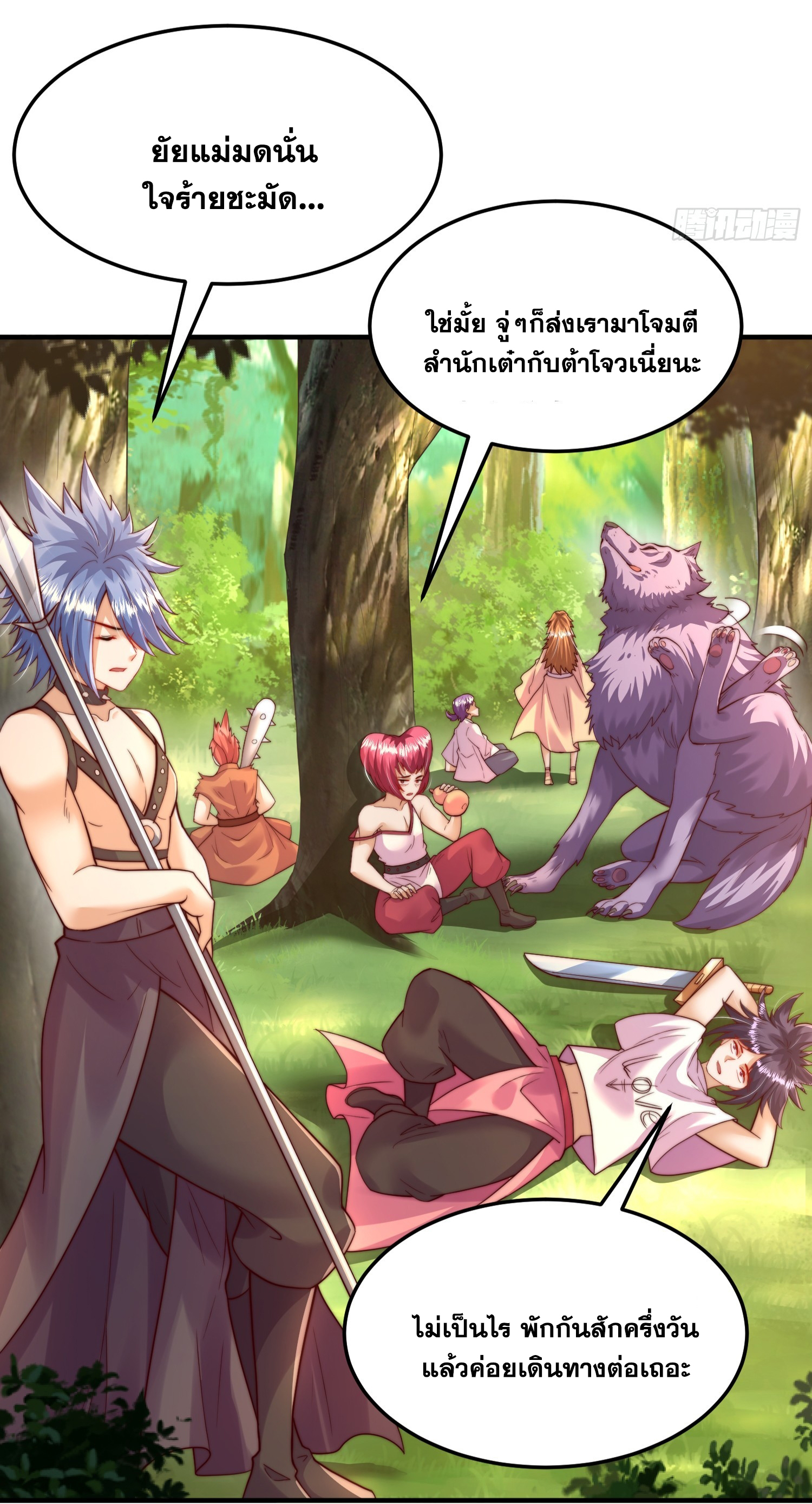 พิชิตใจท่านอาจารย์หญิงผู้งดงาม (ทันจีน) ตอนที่ 32 หน้า 40