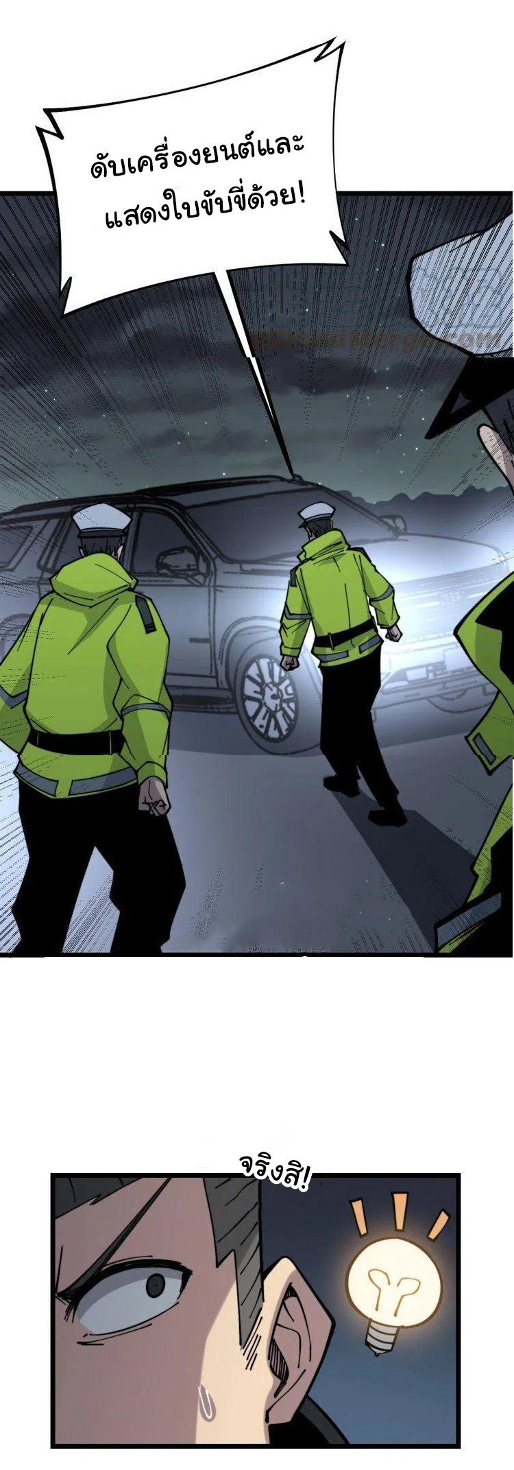 Bad Hand Witch Doctor สุดยอดพ่อมดหมอผี ตอนที่ 229 หน้า 22