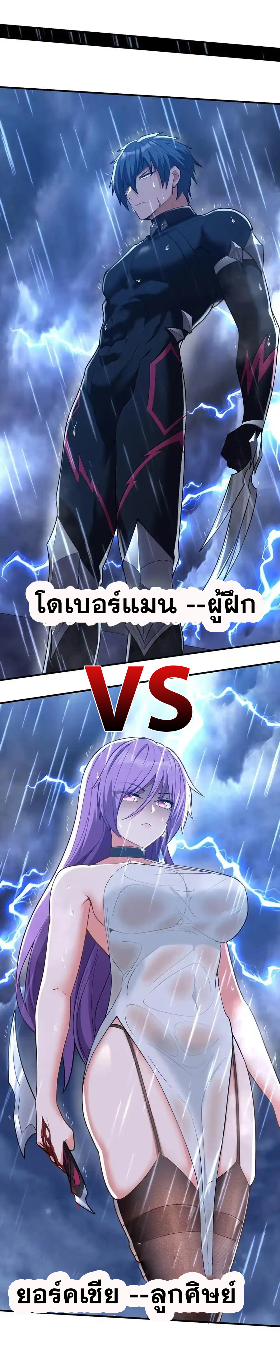 (อ่านฟรี 33 ตอน ) อัจฉริยะสุดชั่วร้ายสายแปรธาตุ ( The Evil Alchemist Can’t Handle His Own Experimental Subject ) ตอนที่ 31 หน้า 24