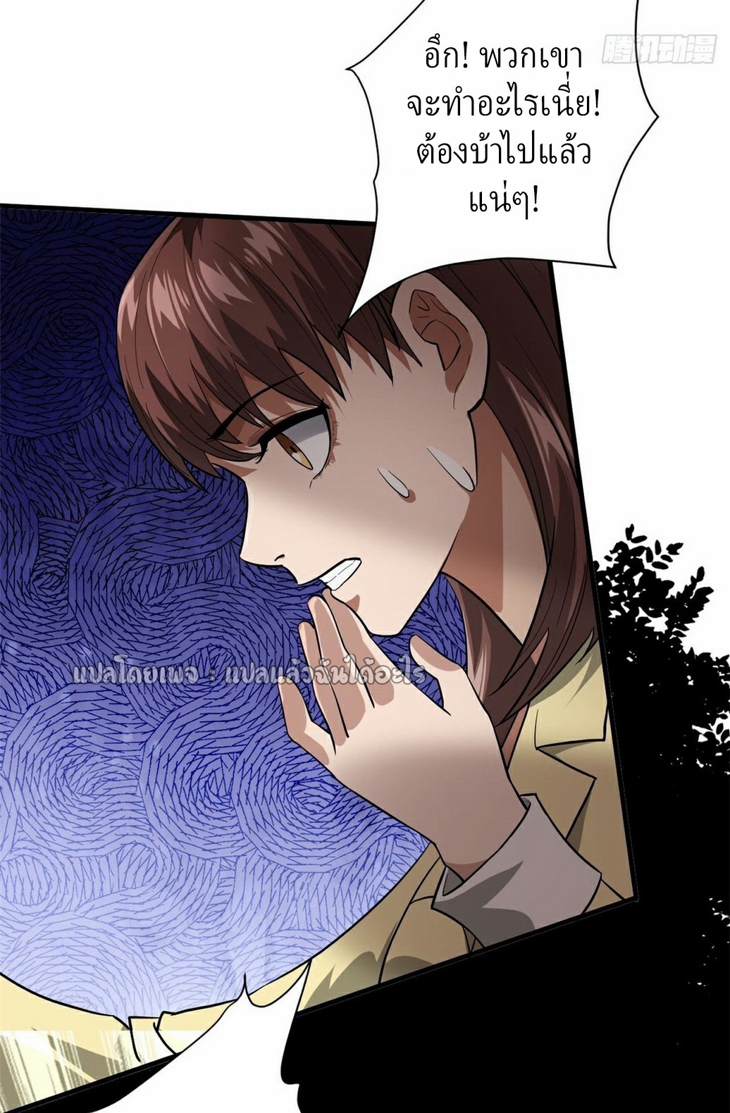 รูเล็ตเวิลด์ สุ่มไอเทมเอาชีวิตรอด ตอนที่ 140 หน้า 8