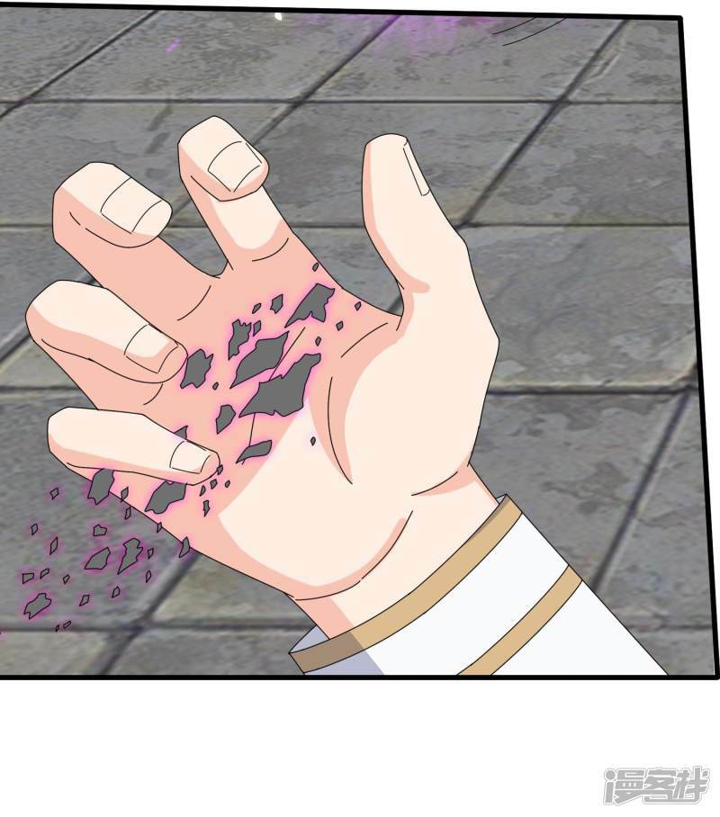 ราชาเทพนิรันดร์ (Eternal god king) ตอนที่ 437 หน้า 21