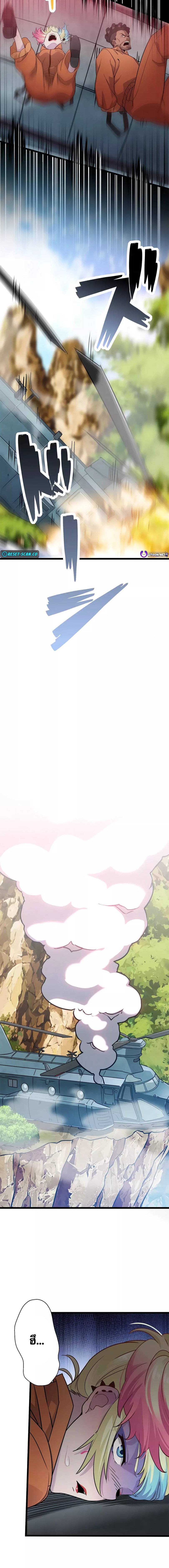 ทีมพลีชีพมหาวายร้าย อิเซไค | Suicide Squad Isekai ตอนที่ 1 หน้า 10