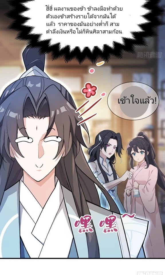 ปรากฏว่าอยู่ยงคงกระพัน ตอนที่ 4 หน้า 31
