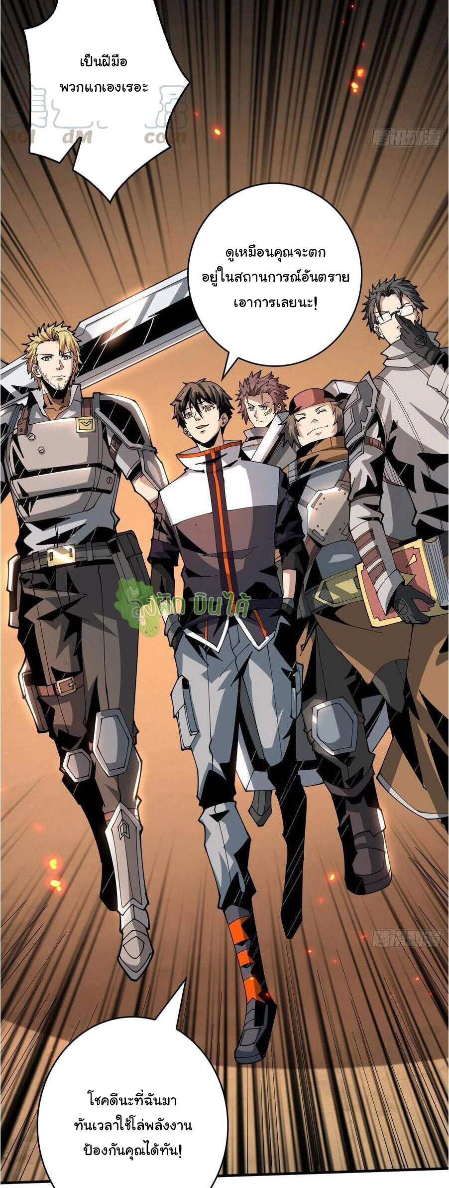 (ชนจีน) IT STARTS WITH A KINGPIN ACCOUNT - จุติจอมราชัน ตอนที่ 72 หน้า 37