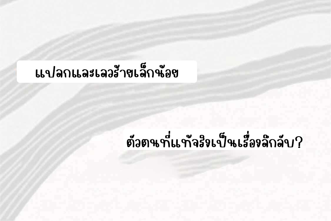 [จบ] บุตรของเทพเจ้า ตอนที่ 1 หน้า 4