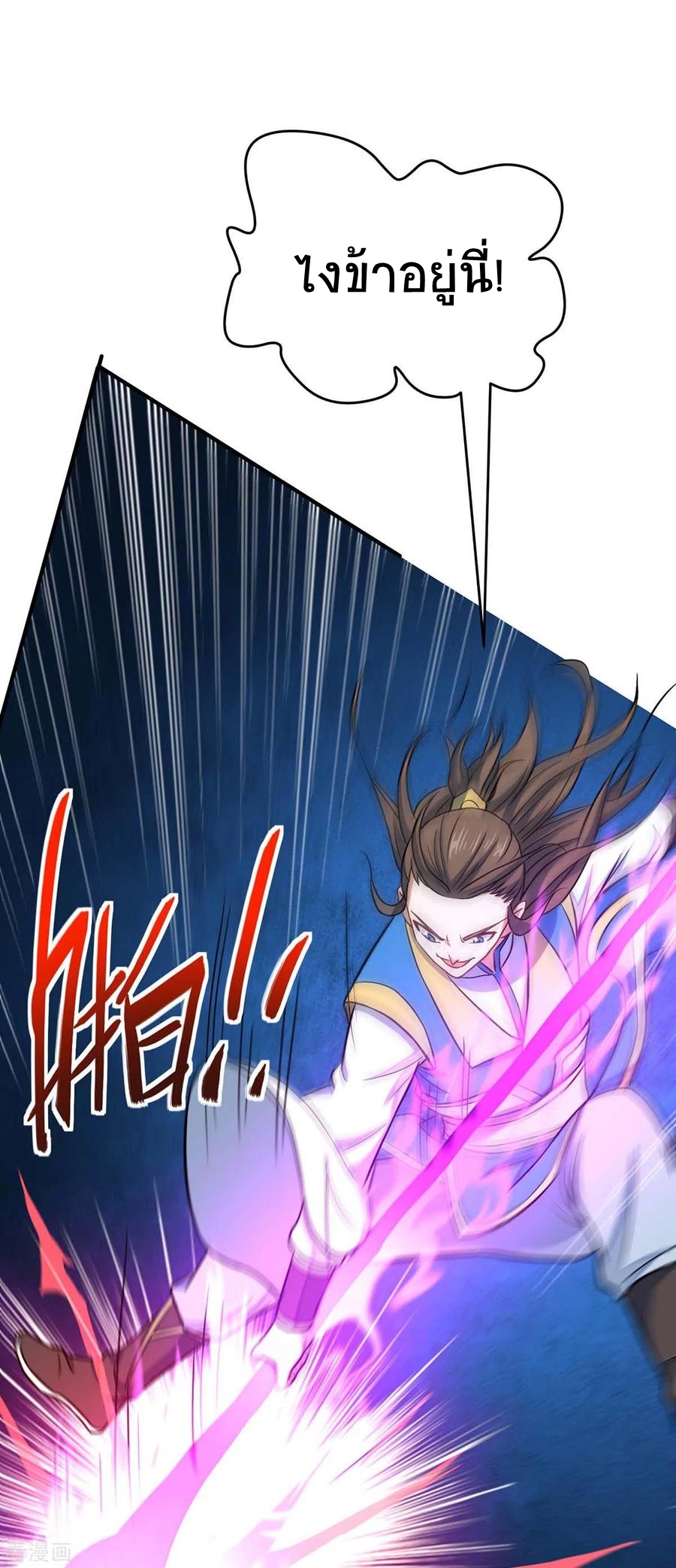 การกลับมาของจักพรรดิ์ ตอนที่ 162 หน้า 21