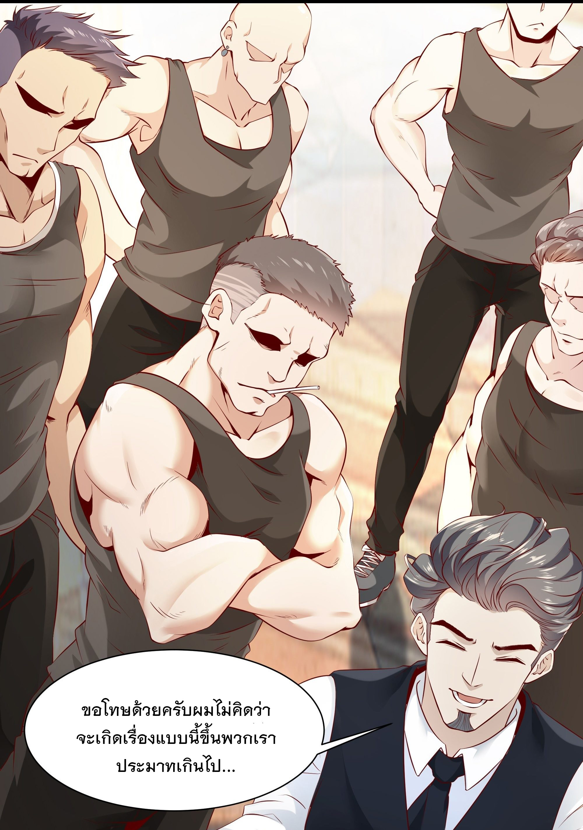 พ่อของฉันเป็นเทพสงครามที่แข็งแกร่งที่สุด ตอนที่ 8 หน้า 4