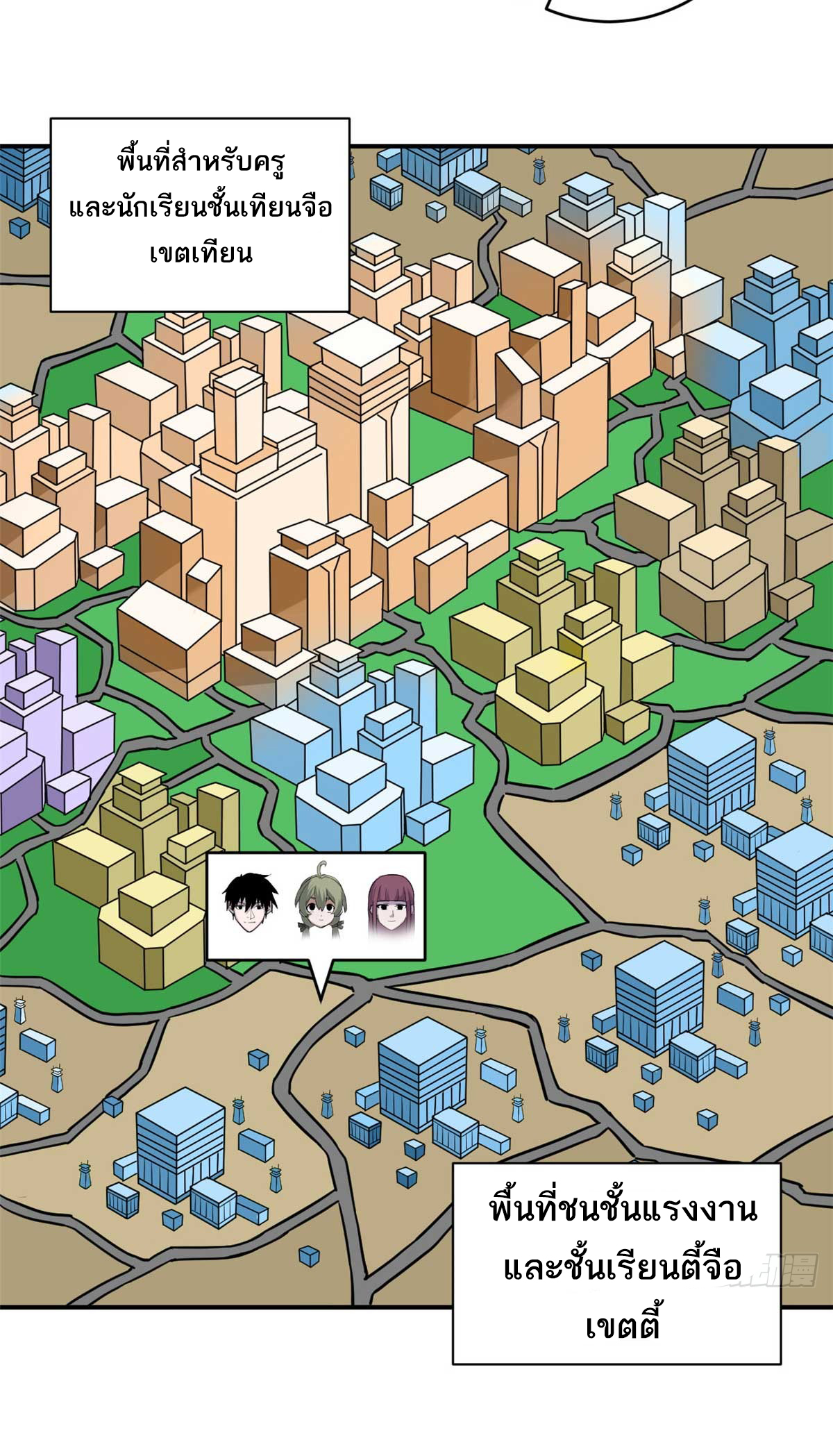 โคตรเทพร้านสัตว์อสูร ตอนที่ 124 หน้า 19