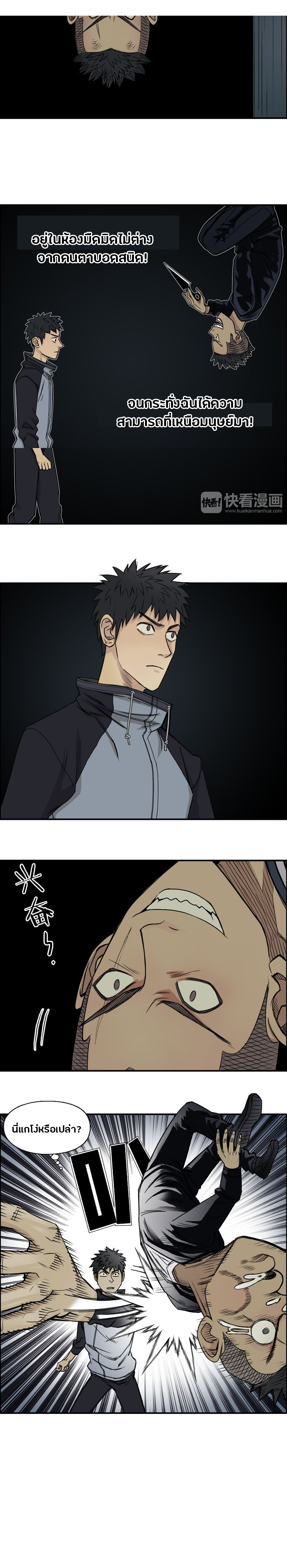 Super Cube ตอนที่ 19 หน้า 12