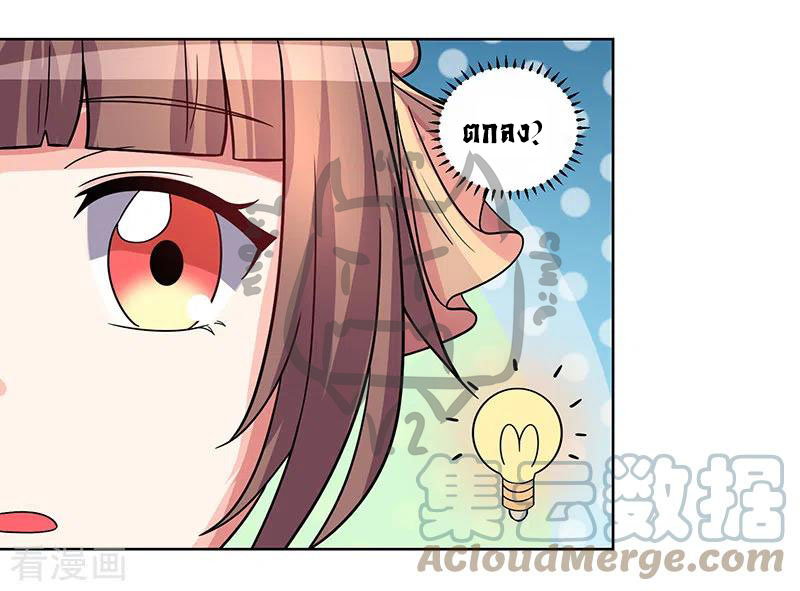 1.ผู้ประกอบการความบัญเทิงต้างโลก ตอนที่ 4 หน้า 18