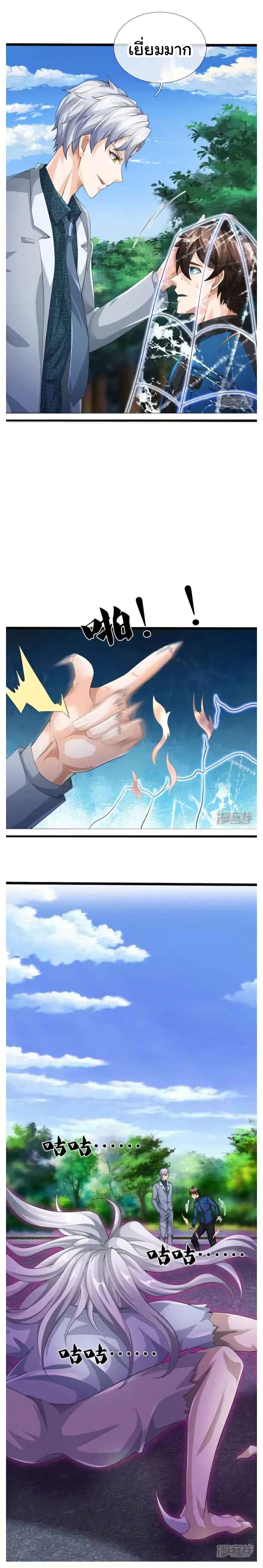 วิญญาณประตูไร้เทียมทาน ตอนที่ 8 หน้า 4