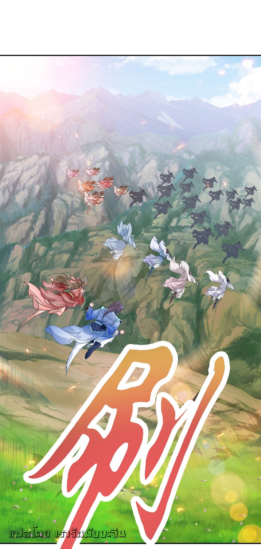 จักรพรรดิวิญญาณศักดิ์สิทธิ์ (ทันจีน) ตอนที่ 369 หน้า 23