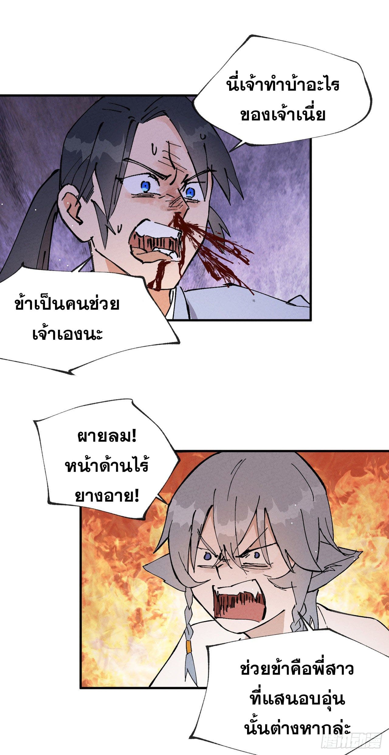 ระบบพัฒนาสุดแข็งแกร่ง ตอนที่ 16 หน้า 2