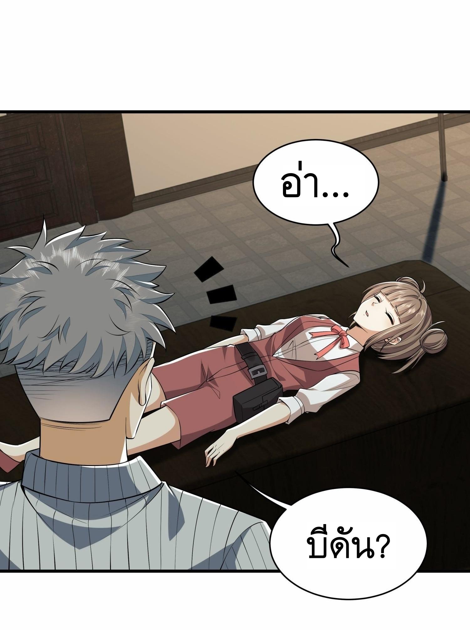 THE FIRST ORDER ตอนที่ 79 หน้า 65