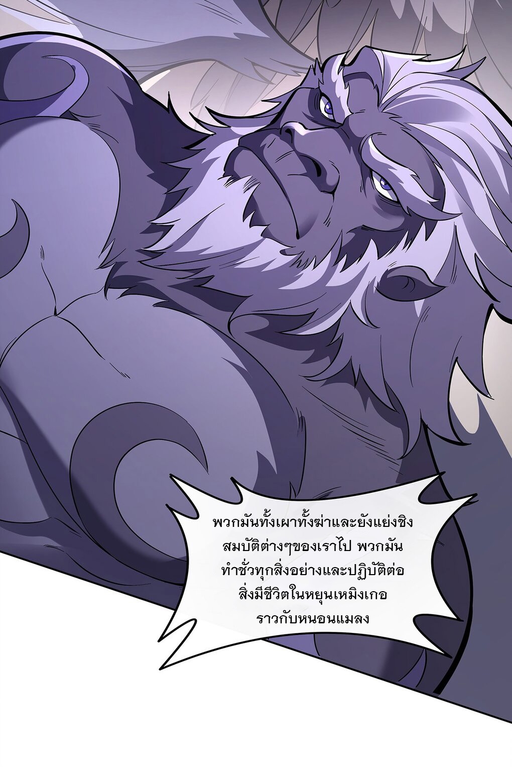 ศิษย์ของข้าล้วนมีอนาคตที่ยิ่งใหญ่ (ชนจีน) ตอนที่ 109 หน้า 52