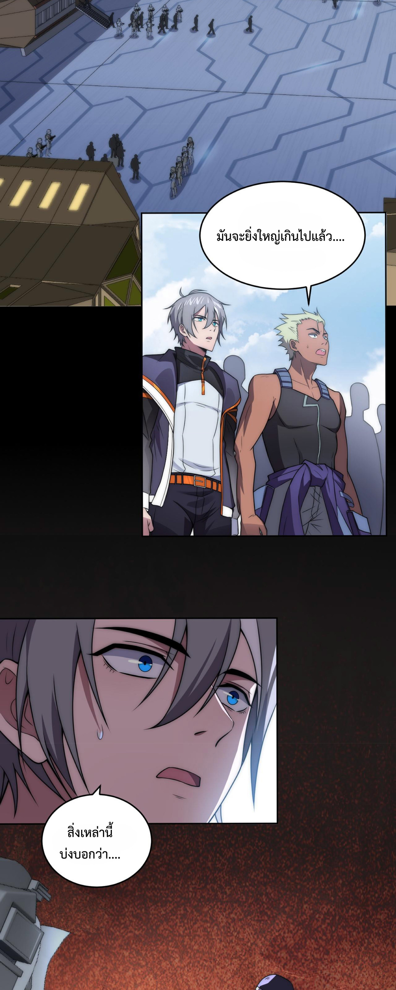 The Age of Genes ตอนที่ 6 หน้า 41