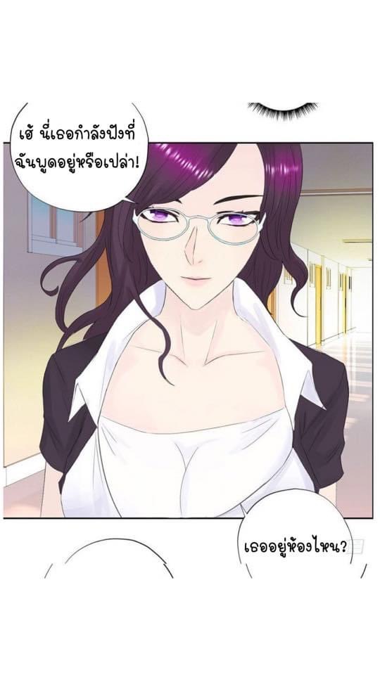 เกิดใหม่เป็นมาเฟียเเห่งนะคร ตอนที่ 1 หน้า 16