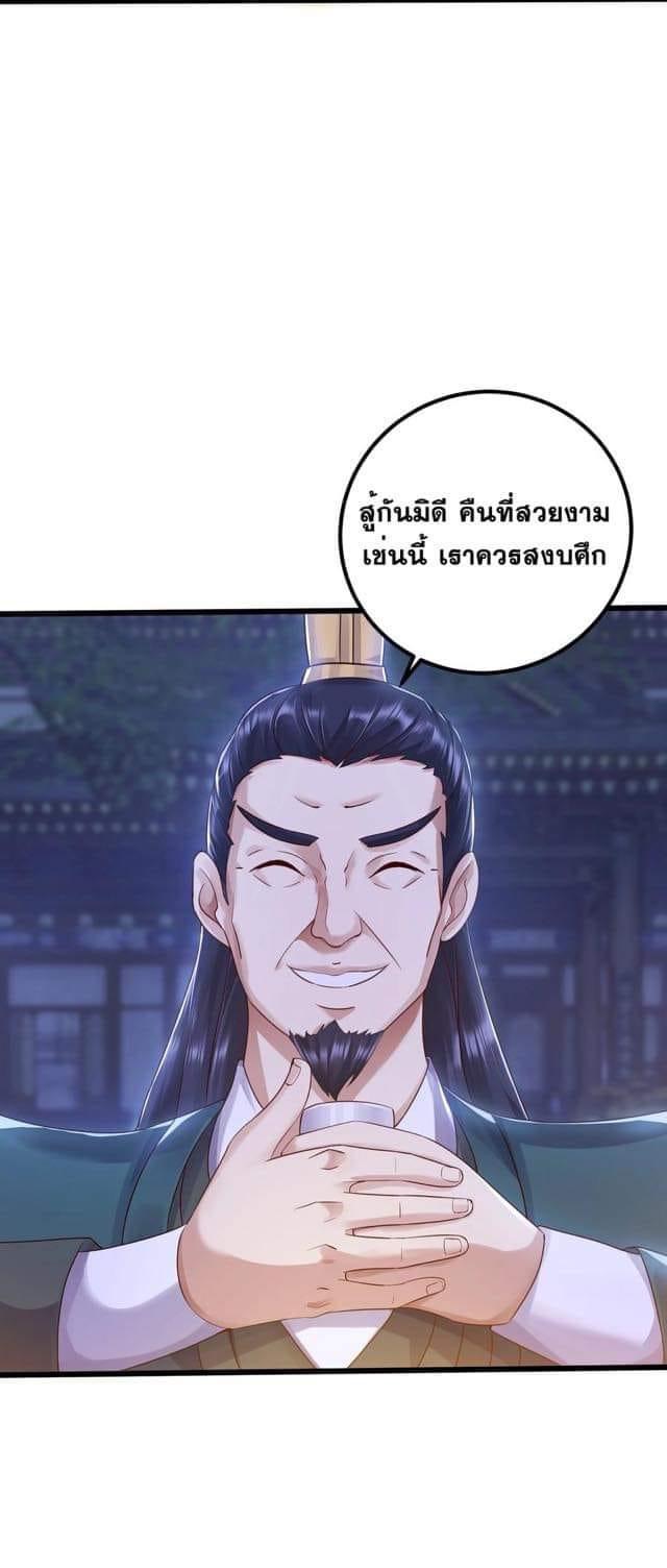 เทพวายร้ายกลับชาติมาเกิดใหม่ ตอนที่ 144 หน้า 10