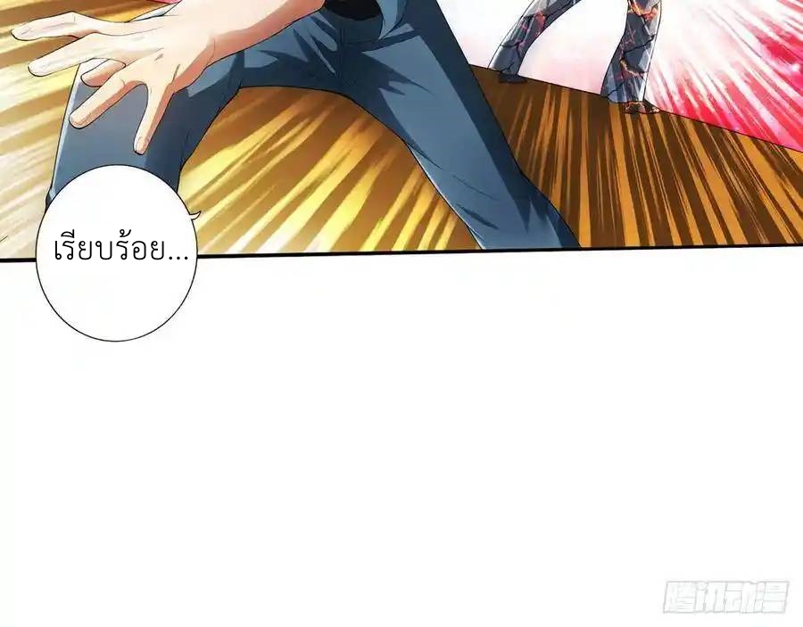 The Strongest Death System ตอนที่ 16 หน้า 5