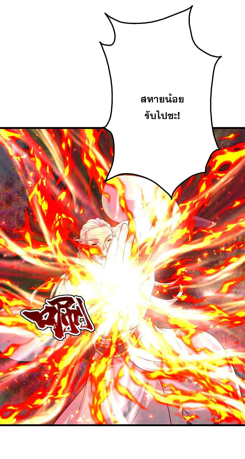 เทพอสูรสยบฟ้า ตอนที่ 197 หน้า 7