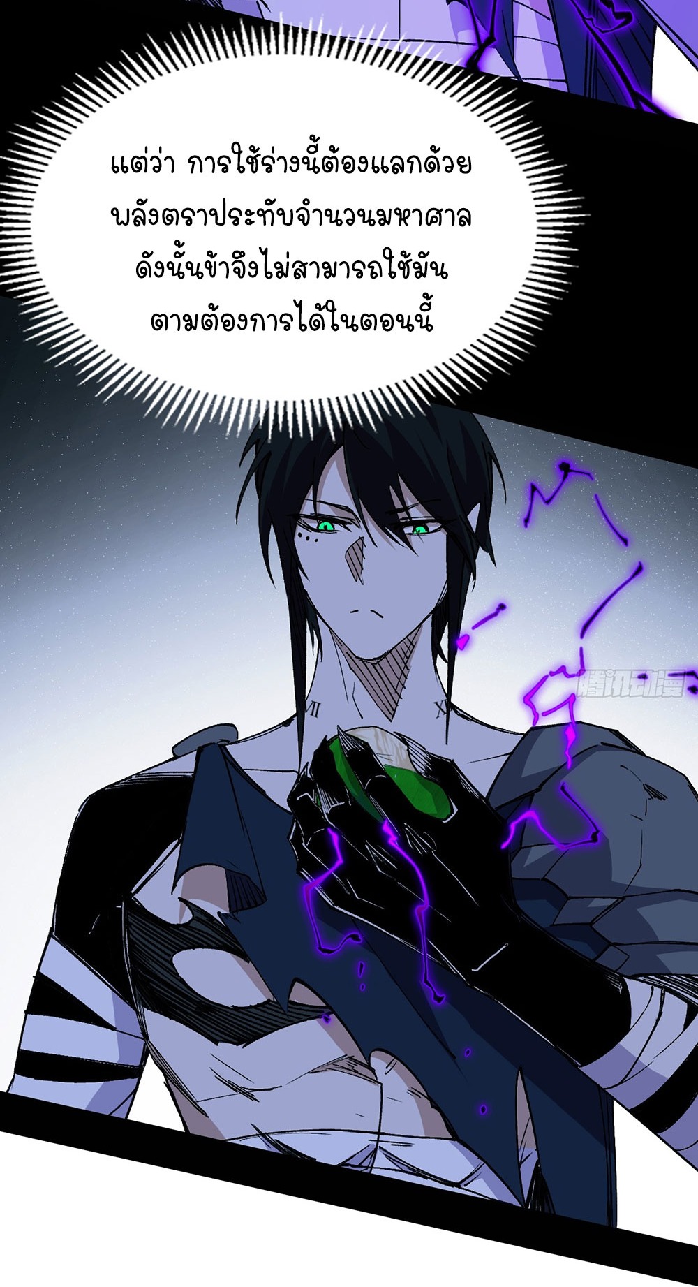 ภูเขาศพทะเลเลือด: การกลับมาของวีรบุรุษ | Mountains of Corpses and Seas of Blood | The Demon-Slaying Madman—Reborn as a Demon ตอนที่ 6 หน้า 72