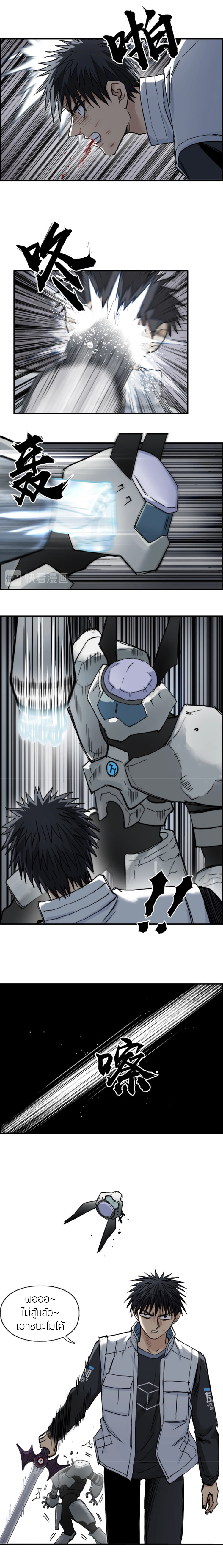 Super Cube ตอนที่ 214 หน้า 7